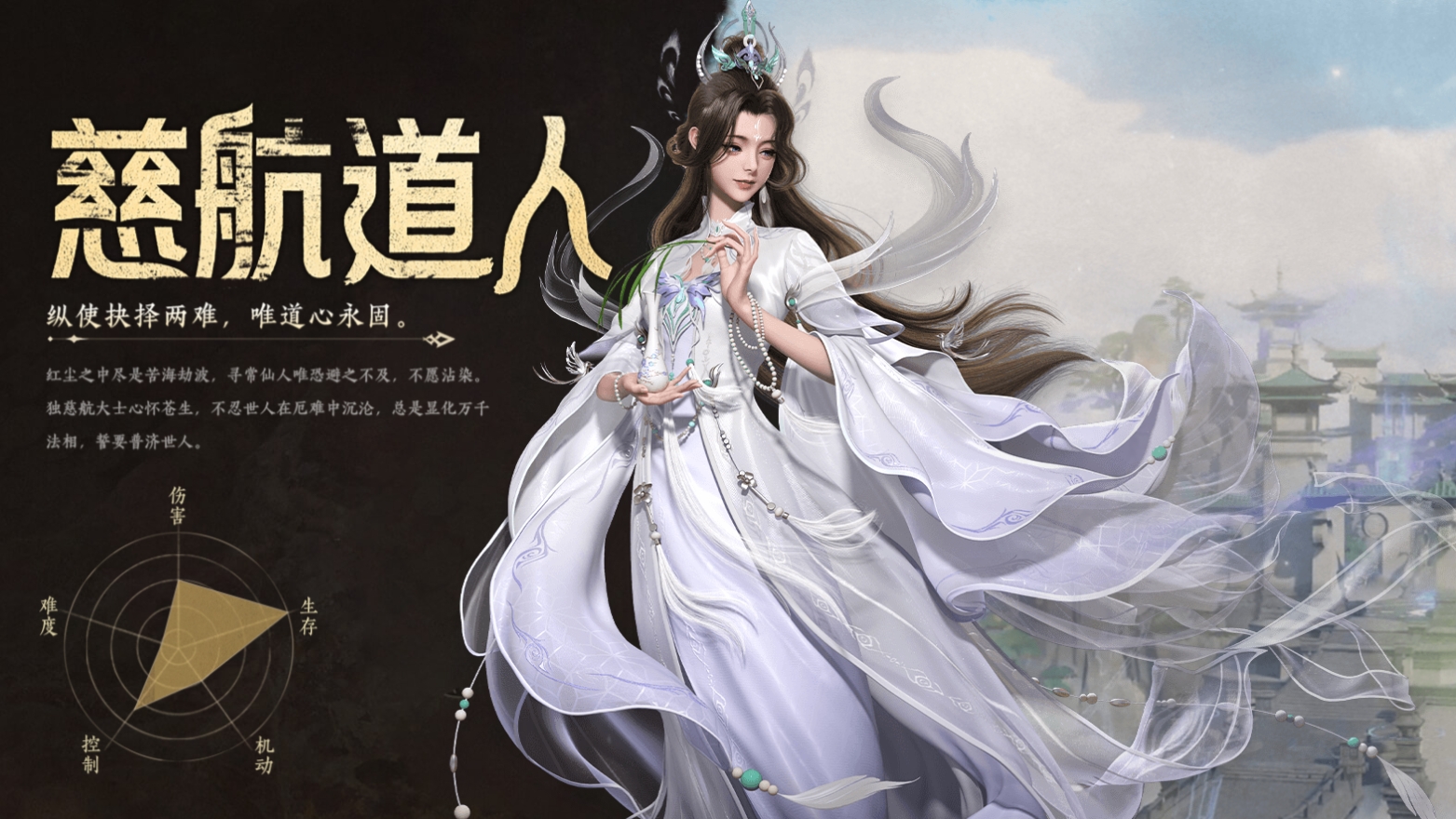 《封神再临》远程治疗慈航道人元神解析