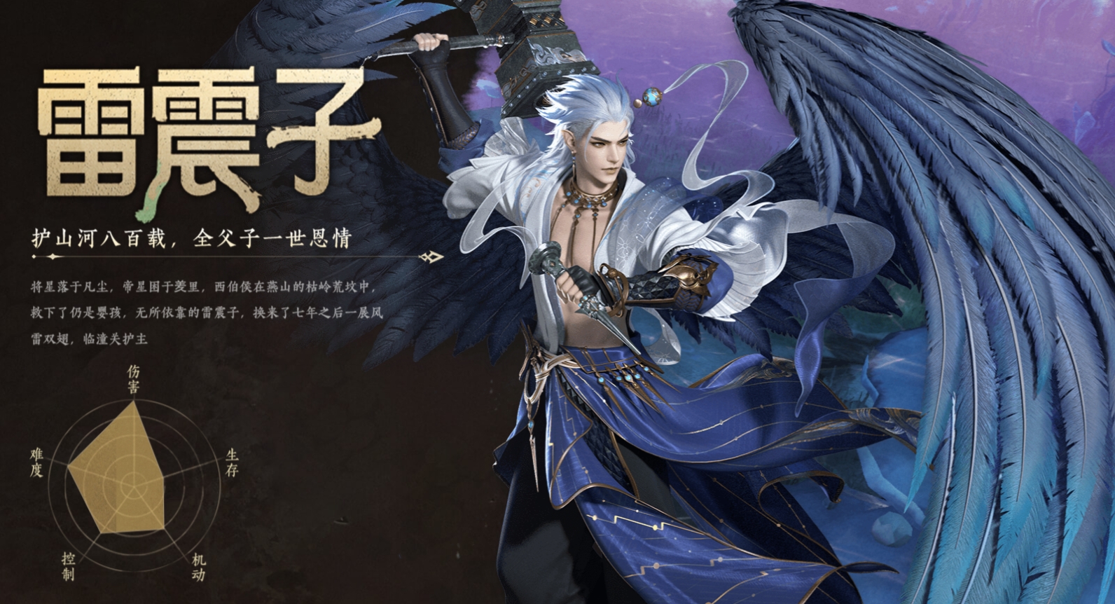 《封神再临》远程群攻雷震子元神解析