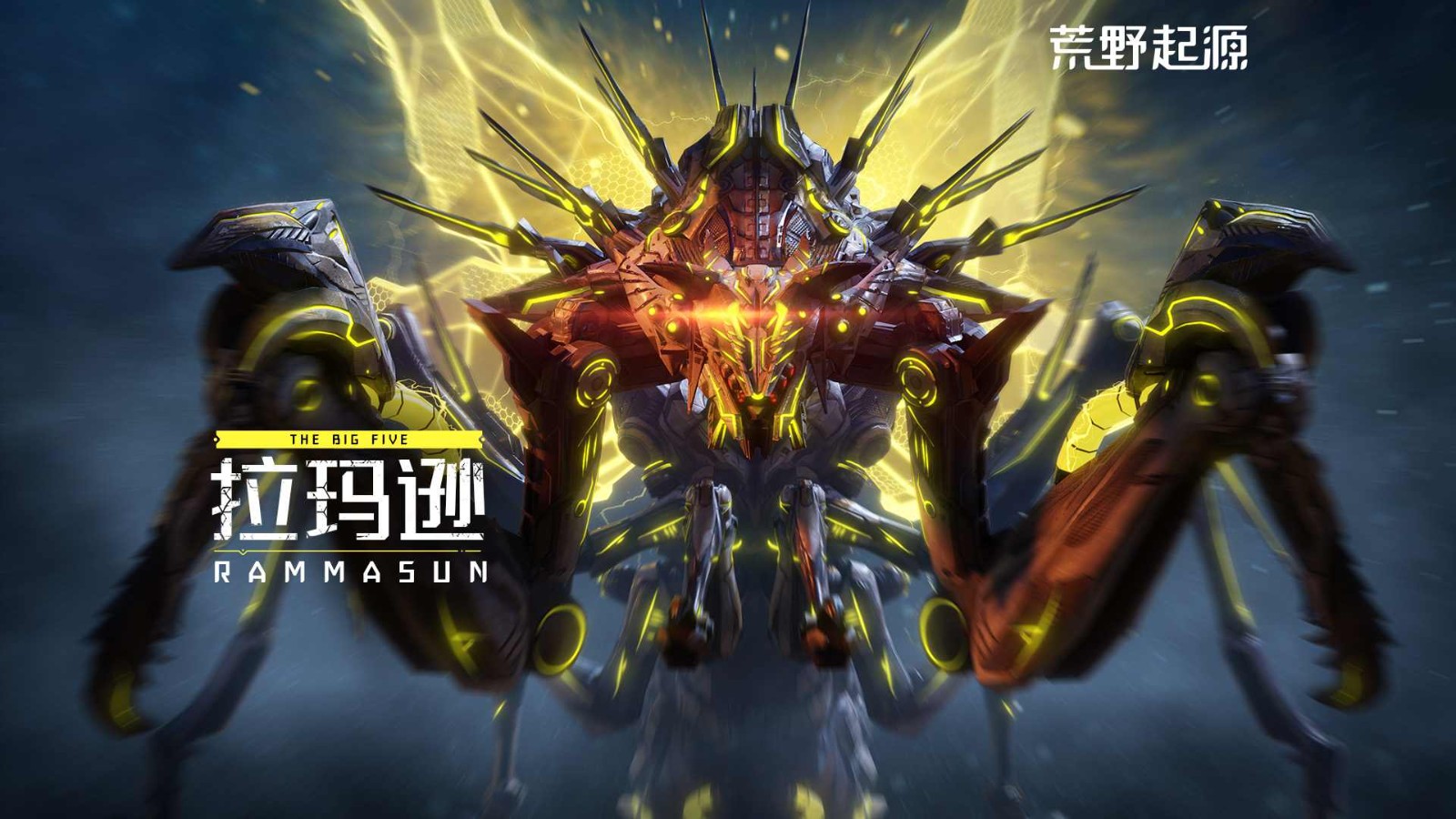 《荒野起源》星云测试9月降临!拉玛逊PV&战斗实机曝光!