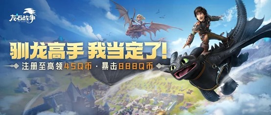 《龙石战争》｜今日首发，心悦下载注册抢888Q币，再抽华为mate70pro、switch