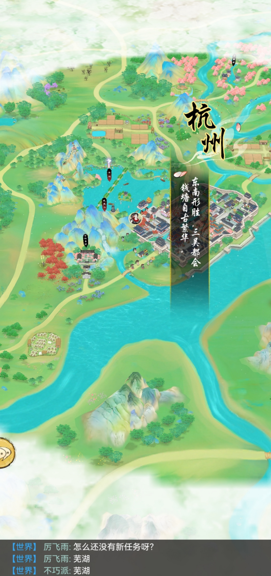 《华夏千秋》江南城市杭州介绍