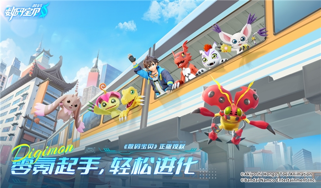 《数码宝贝:源码》今日首发上线!这一次,我们是被选召者!