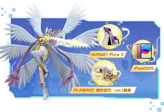 《数码宝贝:源码》4.25正式上线,公测9大福利抢先看!