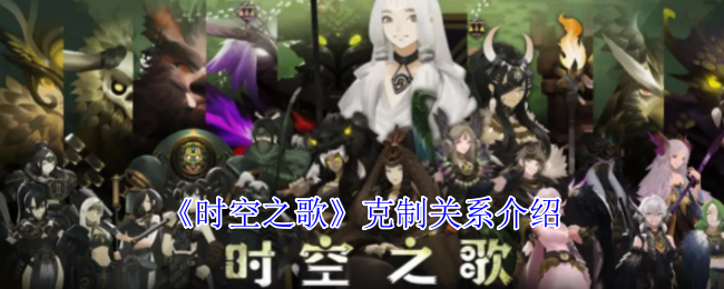 《时空之歌》新手攻略