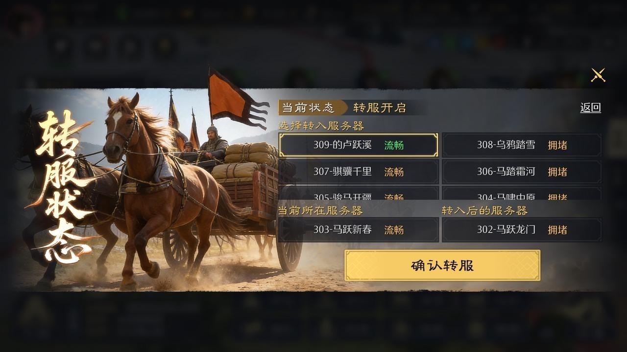 《九牧之野》转服规则调整说明:转入名额怎么分配?转服条件是什么?