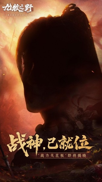 公测预热!《九牧之野》首位代言人悬念揭晓