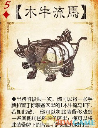 《三国杀》界限突破武将一览