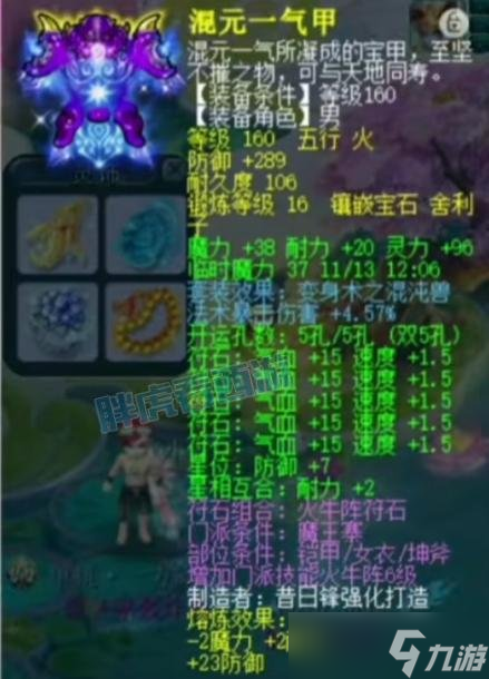 原神阿如棋盘怎么解密