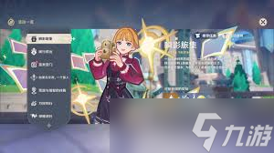 原神瞬影旅集浪花骑士拍摄方法