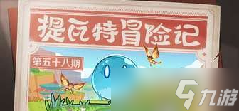 原神月之七幽境危战历经百战的凛狼怎么打