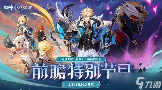 原神中斯柯克是谁