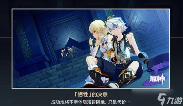 原神寻找班尼特任务在哪里介绍
