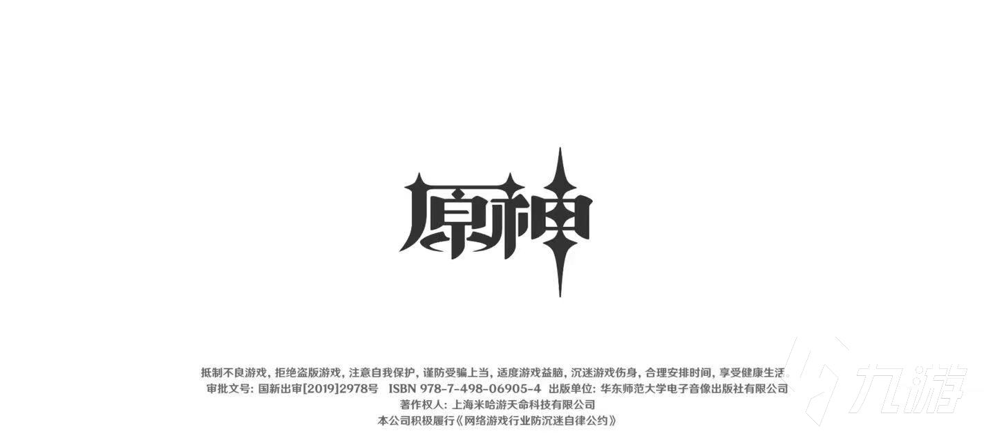 2026年原神玩家必看:5大高安全性交易平台对比与选择指南