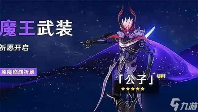 原神7.0公子新增攻击模组,技能特效全面升级