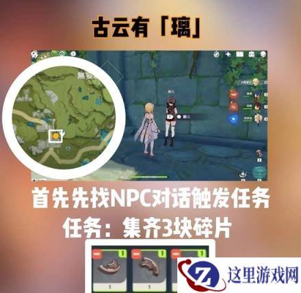 原神隐藏成就完成攻略 璃玥-卧龙藏璃怎么做攻略