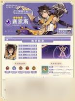 原神赛索斯命座效果怎么