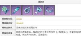 原神托马大招怎样实现无限套盾