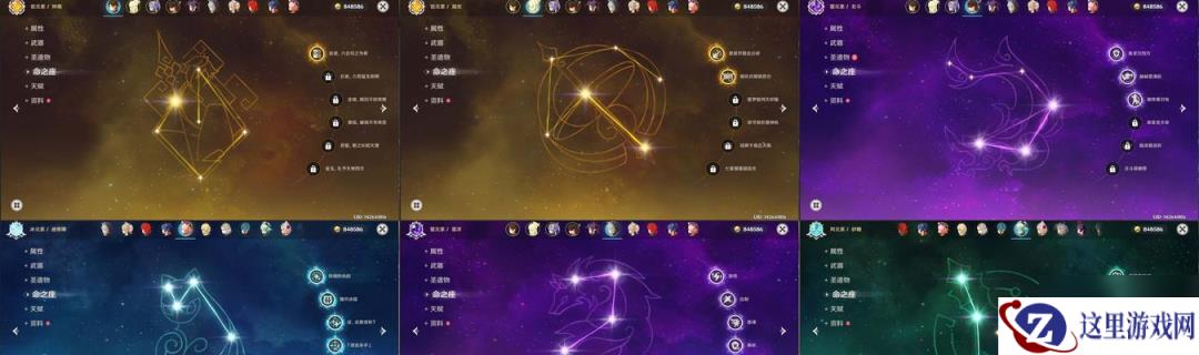原神角色阿贝多的命之座详细解析 探索阿贝多的命运转折点