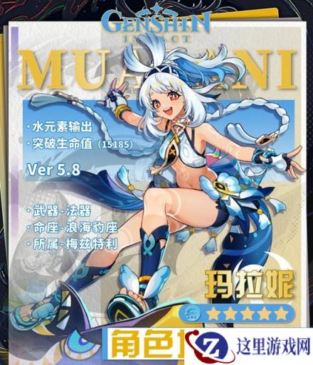原神角色玛拉妮培养攻略 角色玛拉妮怎么养成攻略