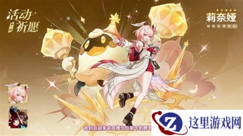 原神6.5版本卡池介绍
