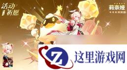 原神莉奈娅突破材料介绍 原神莉奈娅突破材料汇总