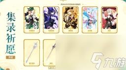 原神前瞻兑换码大全 原神月之六前瞻兑换码内容汇总