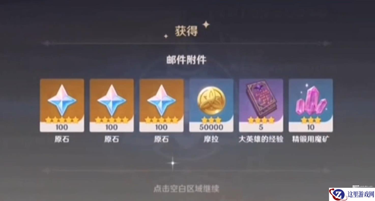 原神月之六前瞻版本兑换码介绍2026