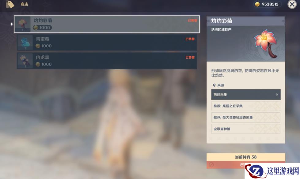 原神归乡歧旅怎么完成