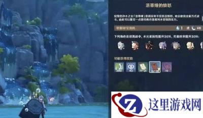 原神洛恩不同体系怎么配队
