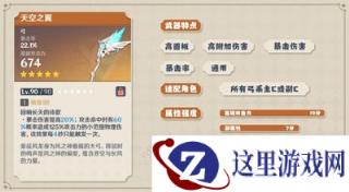 原神布伦妮用什么武器好