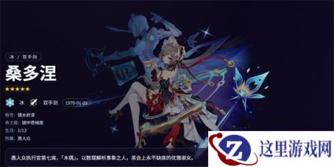 原神桑多涅值得抽吗 桑多涅技能爆料