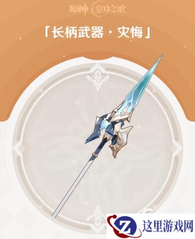 原神灾悔角色强度分析与实战表现评测