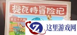 原神月之七幽境危战历经百战的凛狼怎么打