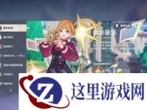 原神瞬影旅集女仆修行怎么拍照