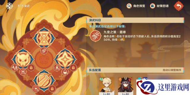 原神武神流钟离配队全解析 一起打败敌人