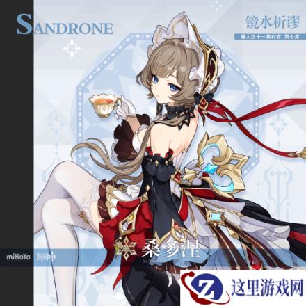 白丝高跟 优雅美女 《原神》新角色来了