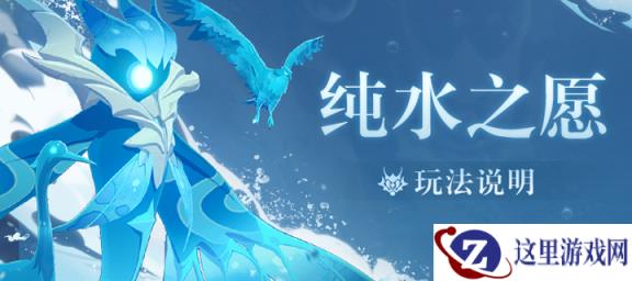 原神纯水精灵洛蒂娅通关阵容推荐