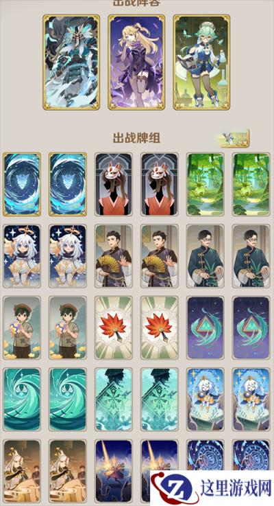 原神猛蕈的阵线怎么过