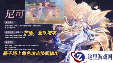 原神6.6版本卡池介绍