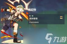原神班尼特玩法攻略