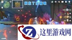 原神度假村隐藏成就怎么获取