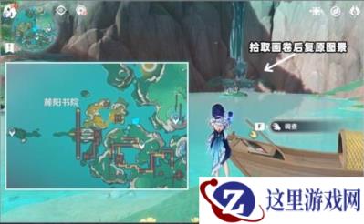 原神世界任务潜龙飞风攻略