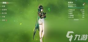 原神奈芙尔培养攻略 原神奈芙尔毕业面板介绍