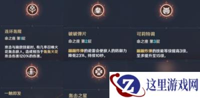 《探究原神可莉命之座的玩法和魅力》 感受原神世界中的神奇力量