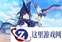 原神伊涅芙怎么配队