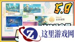 原神胜地留念拍照在哪里