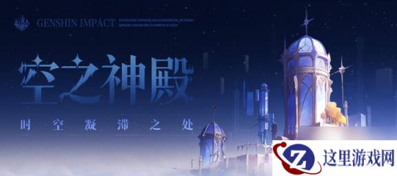 原神博物馆惊魂夜成就攻略 原神博物馆惊魂夜成就该怎么做