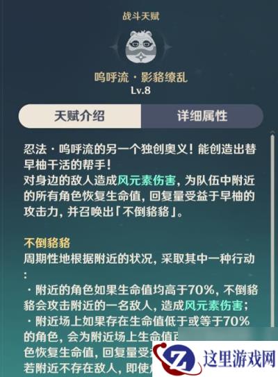 原神早柚的技能解析 从几星到实战