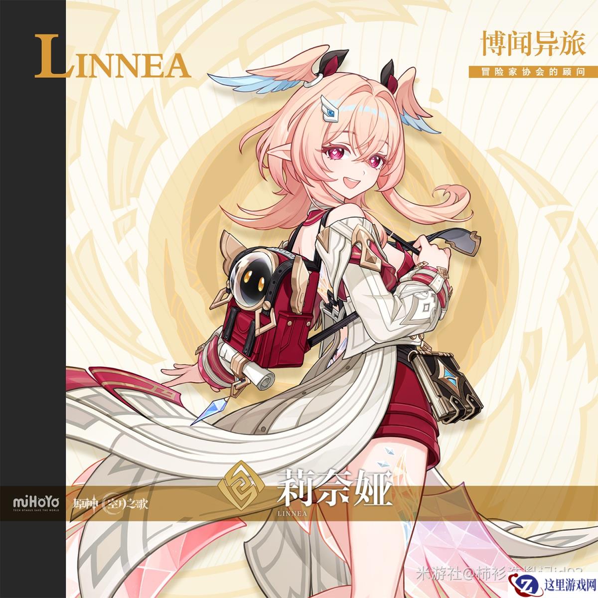 原神莉奈娅技能武器及配队攻略
