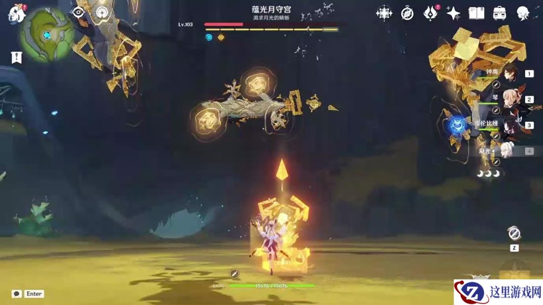 原神蕴光月守宫怎么打
